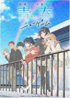 胖太漫画之暖炉旁的两个人封面