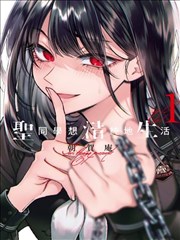 胖太漫画之第一次穿上的西装封面